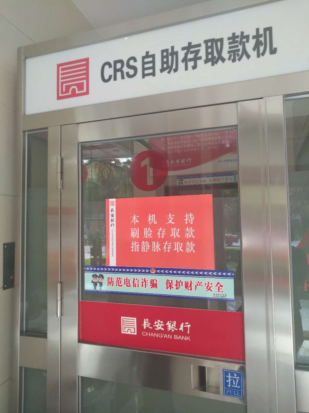 长安银行取款机怎么查流水 新浪网