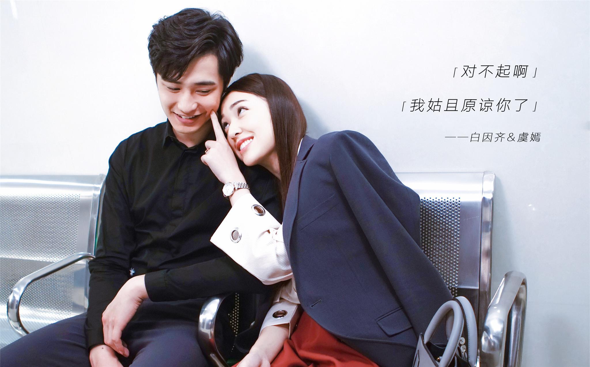 白因齐@蔡知辰Ryota 虞嫣@陈昊蓝_ 跨越千年的信任与倾心