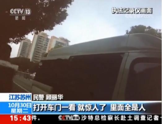 五菱宏光弱爆了，交警拦下这辆小客车竟有31人！