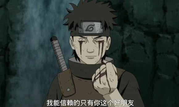 鼬的真相大家都知道了,可是有人知道止水的真