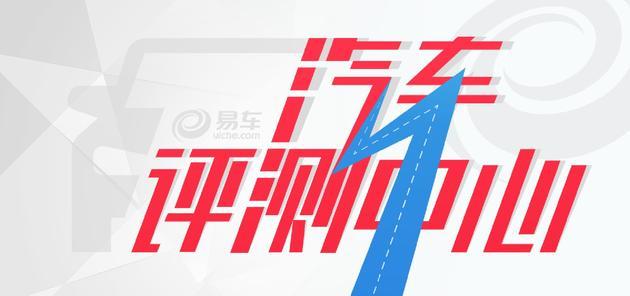 抢先试驾全新一代大众宝来 提升品质的改变