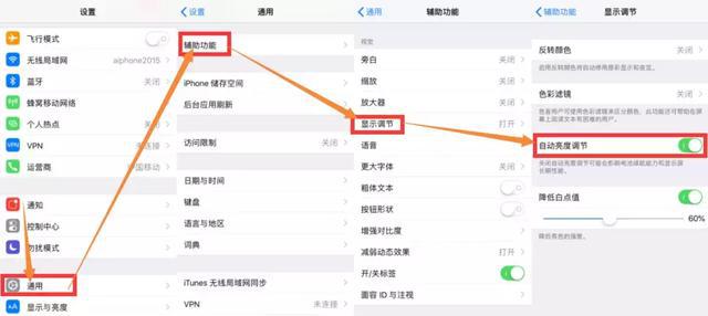 iPhone手机玩游戏卡顿?吃鸡游戏自动变暗?这