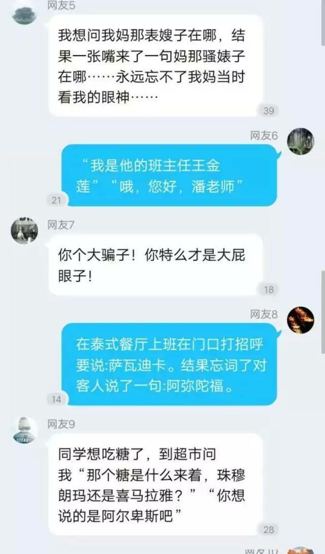 男子买早餐因为口误让老板娘羞红脸,网友:眼睛笑变形了!!
