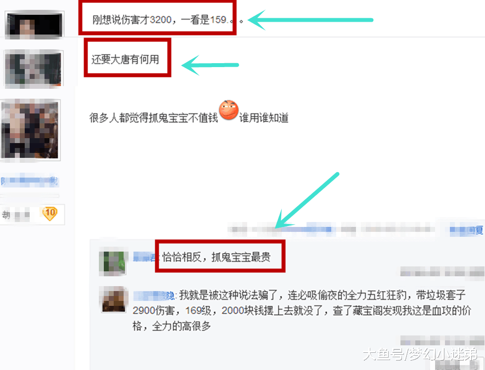 梦幻西游: 159平民抓鬼用的宝宝攻击都3200?