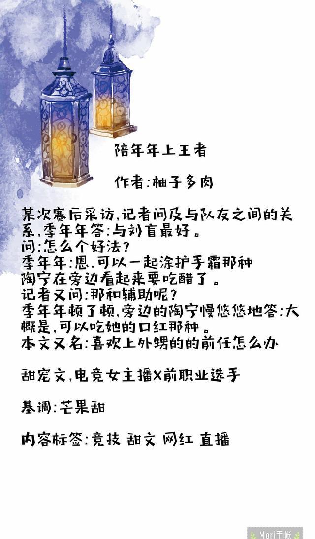 3本电竞甜宠文推荐:不可错过的高分电竞好文,