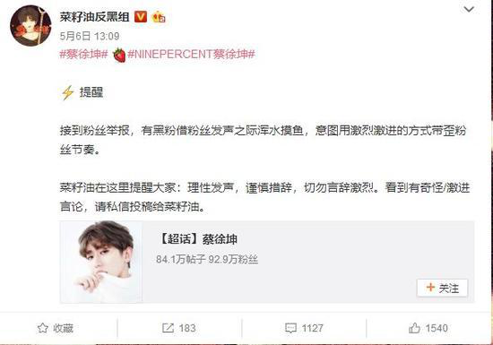 继蔡徐坤NMSL火后,罪魁祸首--带带大师兄