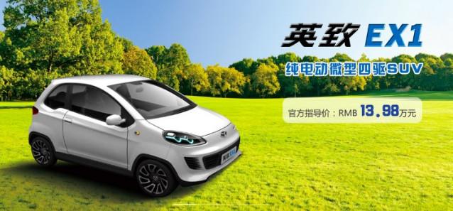 这款国产车, 外观像玩具车, 竟售14万, 网友: 这骗补也太明显了