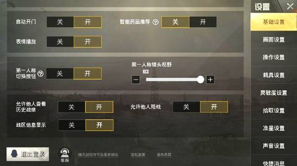 实力如挂顶尖玩家不求人键位分享