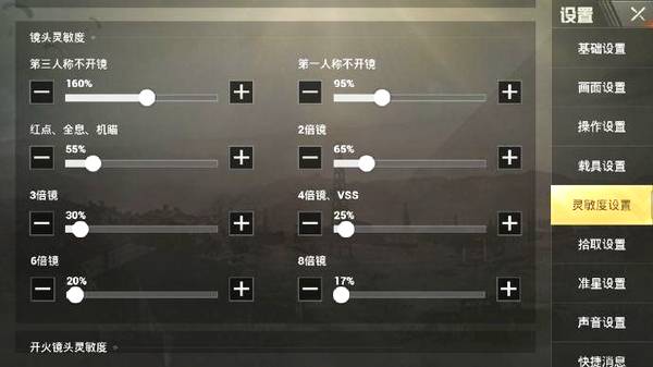 实力如挂顶尖玩家不求人键位分享