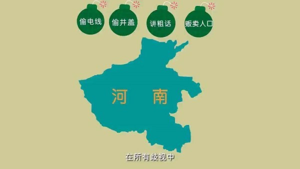 美团、爱奇艺招聘涉嫌地域歧视，河南人招谁惹谁了?
