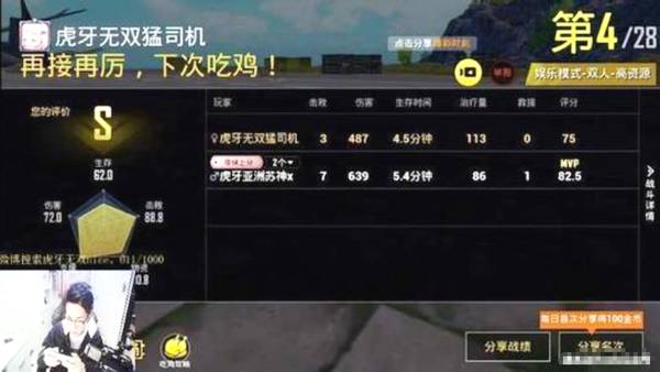 刺激战场:国服第一无双大神手把手教你吃鸡!全