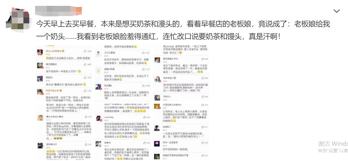 男子买早餐因为口误让老板娘羞红脸,网友:眼睛笑变形了!!