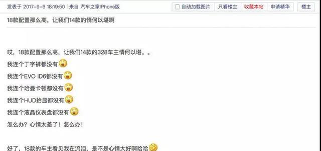 《快讯》2018款宝马3系配置曝光！大改款前最后的疯狂！