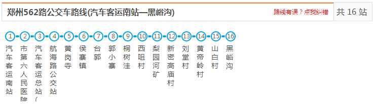 郑州的公交太太太太太可怕！