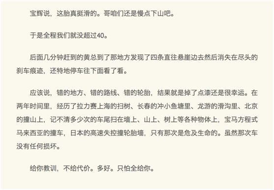 一下雨就塌方，韩寒在这差点翻车，名爵6挑战传说中的京北大环线