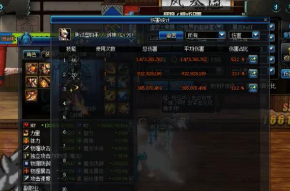 DNF: 剑魂无根测试90B套伤害, 五套数据让你懂