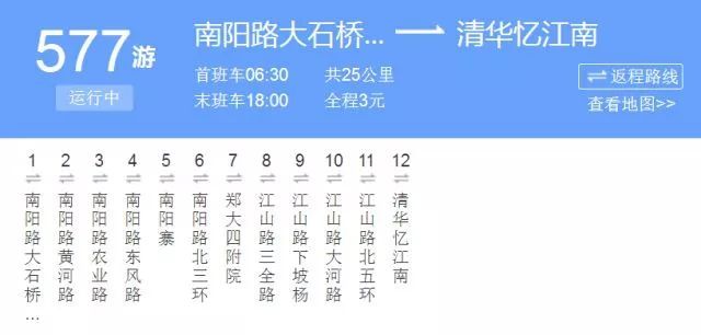 郑州的公交太太太太太可怕！