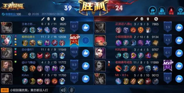 王者荣耀王昭君出纯肉装,对面AD绝望了,最后战