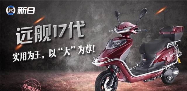 新日远舰17代，用实力演绎永远的经典