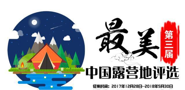 东北的这些特色露营地，老铁你去过吗？