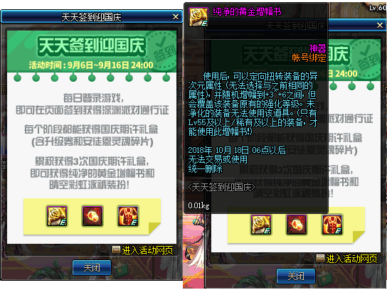 dnf: 史派克离职? 新签到活动竟送黄金书, 红豆