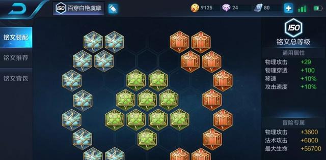 王者荣耀:铠一打五,暴力输出的出装、铭文以及