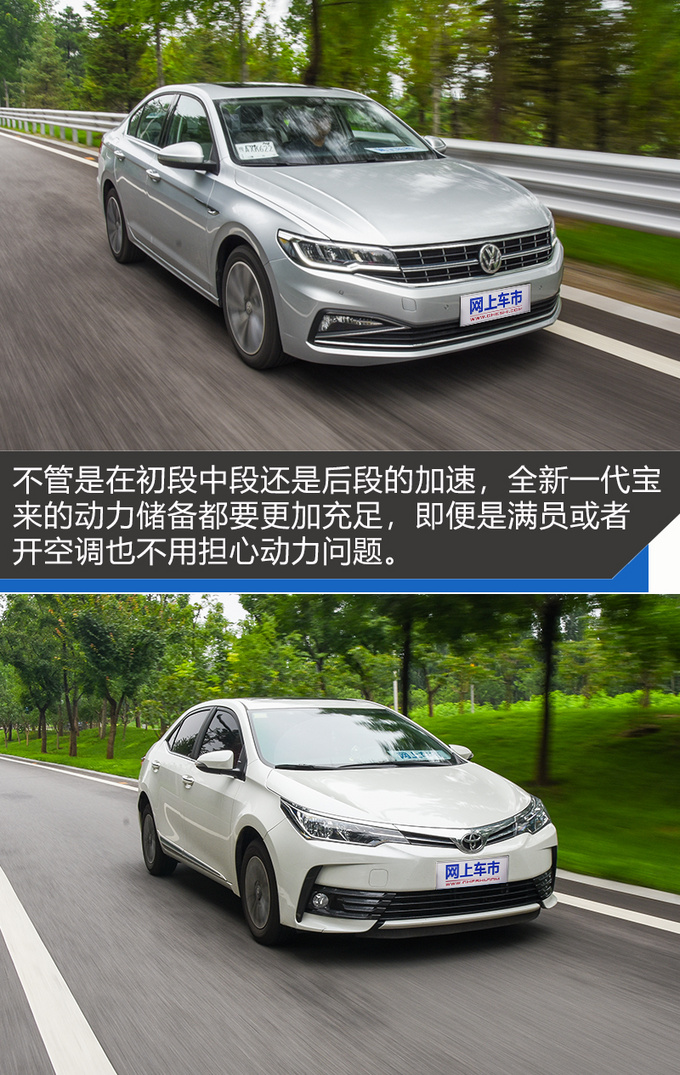 谁是年轻家庭购车首选?全新一代宝来对比丰田卡罗拉