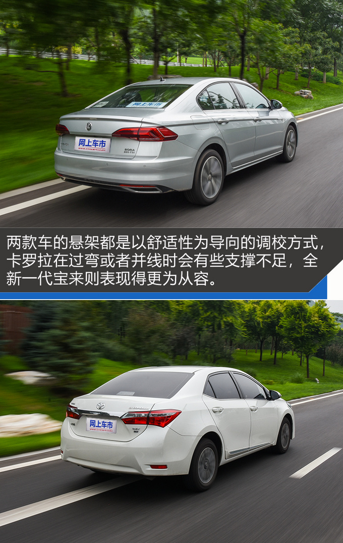 谁是年轻家庭购车首选?全新一代宝来对比丰田卡罗拉