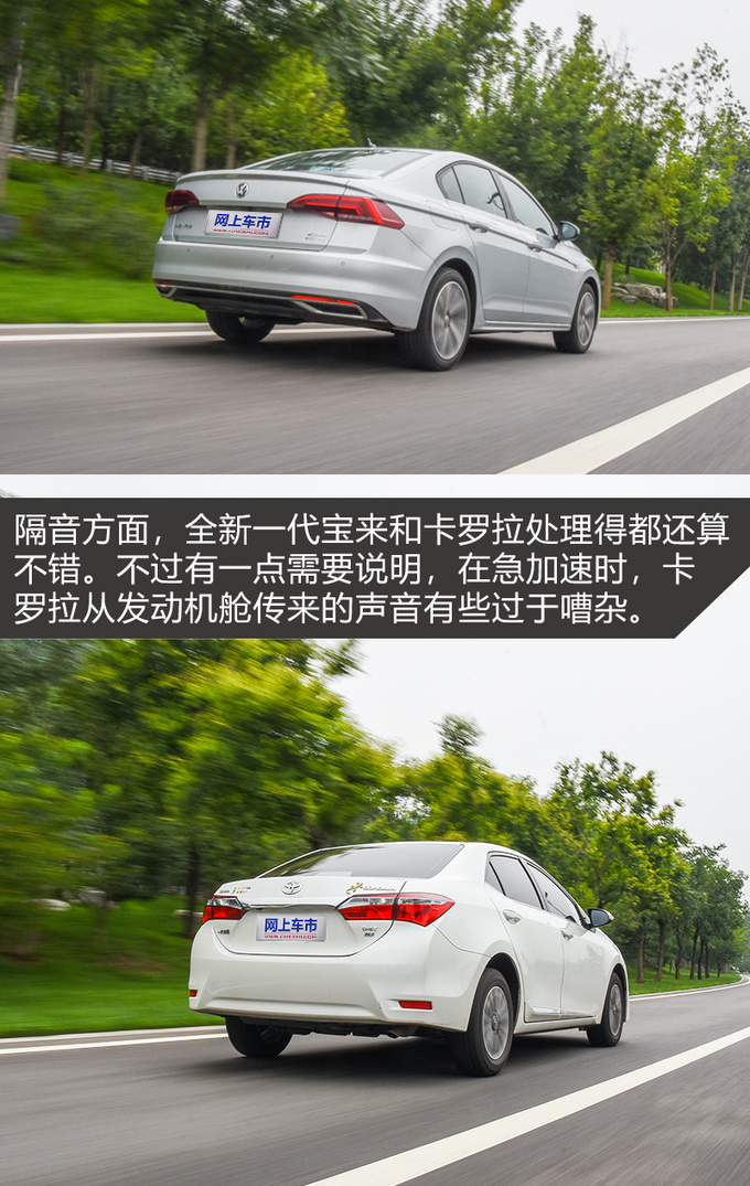 谁是年轻家庭购车首选?全新一代宝来对比丰田卡罗拉