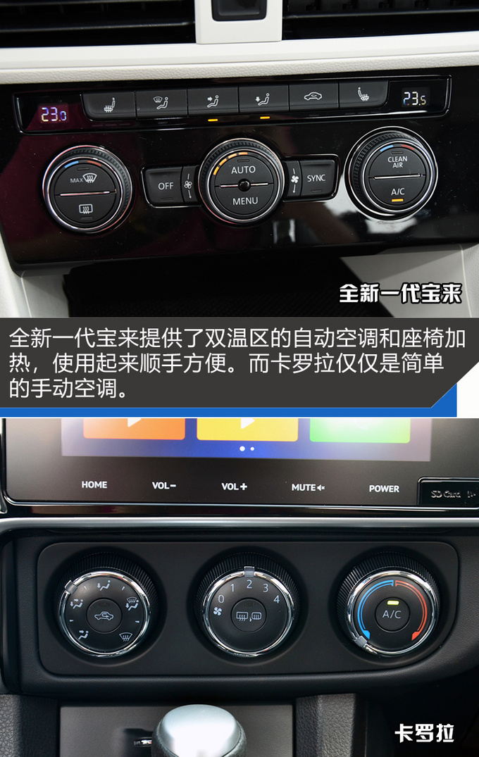 谁是年轻家庭购车首选?全新一代宝来对比丰田卡罗拉