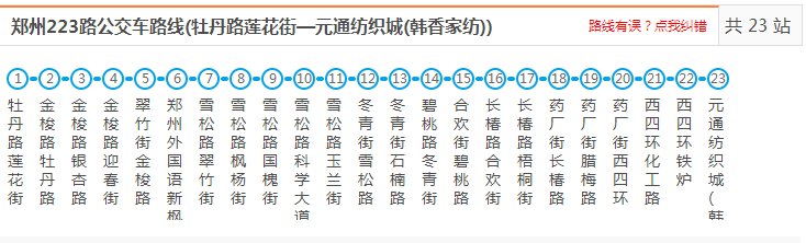 郑州的公交太太太太太可怕！