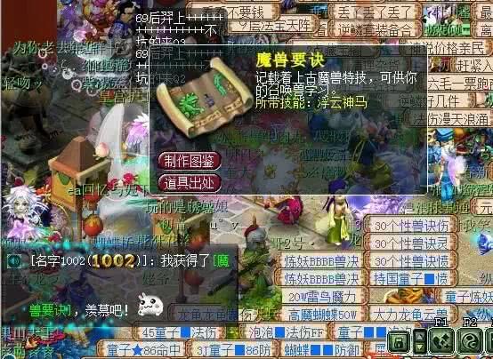 神马浮云兽决问世,梦幻最贵兽决能排前三吧