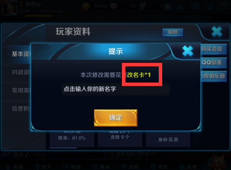 王者荣耀:你见过哪些奇葩搞笑名字?网友脑洞大开,笑得