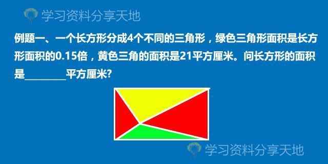 什么是几何五大模型? 小学数学几何五大模型使用方法