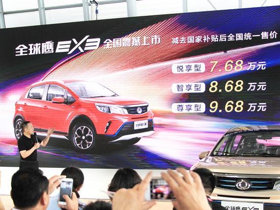 全球鹰EX3电动SUV最低售价7.68万;东风风光iX5最新实车曝光