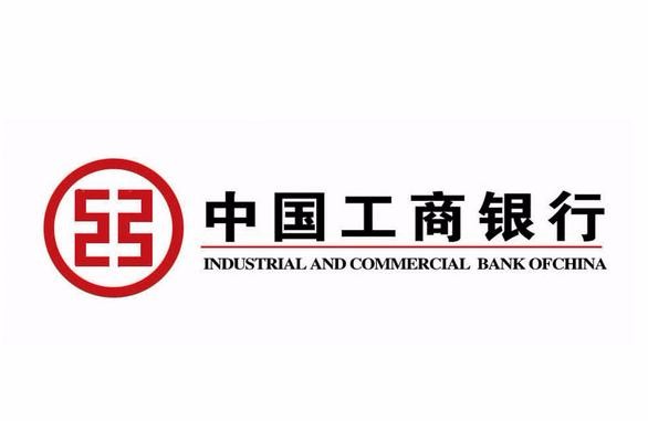 工商银行郑州分行创新推出住房抵押快贷业务