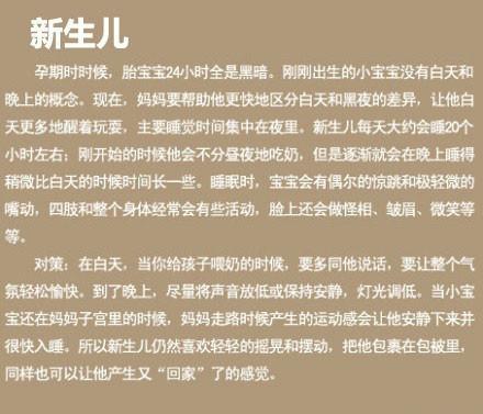 睡眠决定孩子智力发育!0-3岁孩子睡眠问题攻略