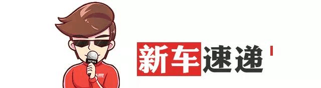 本周新发布的3款车最低的售价才5万, 全是年轻人喜欢的热门车型