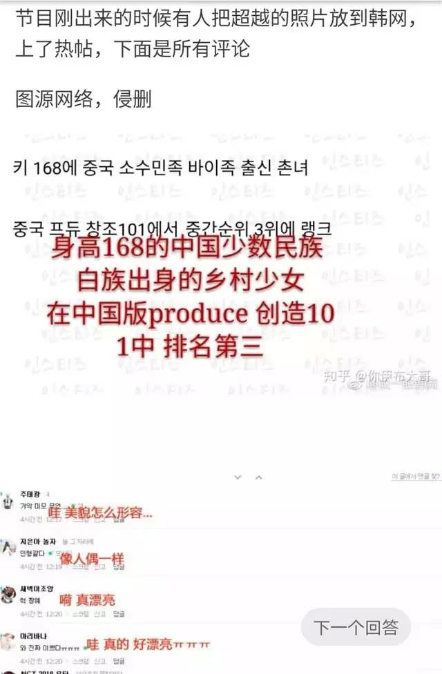 17年的整容模板被王思聪大赞,18年杨超越成了