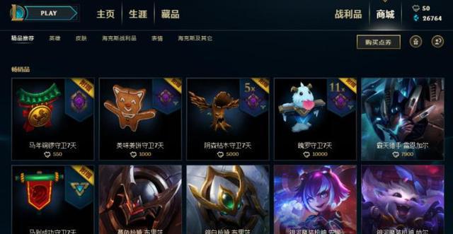 LOL：海克斯再添新炫彩！千万别着急兑换！浪费宝石落入套路！