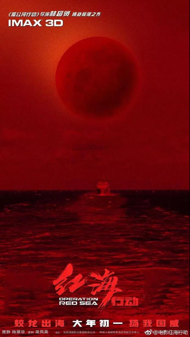 红海行动,海报文案燃爆了!