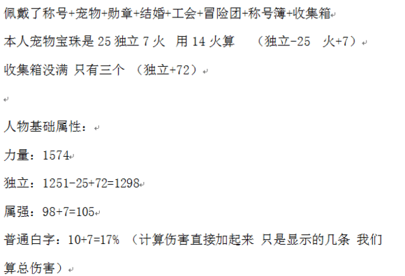 DNF精确计算重甲皮甲轻甲B套对红眼的提升