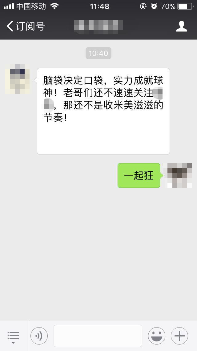 全球狂欢的世界杯来了,做个预测大神 日入500