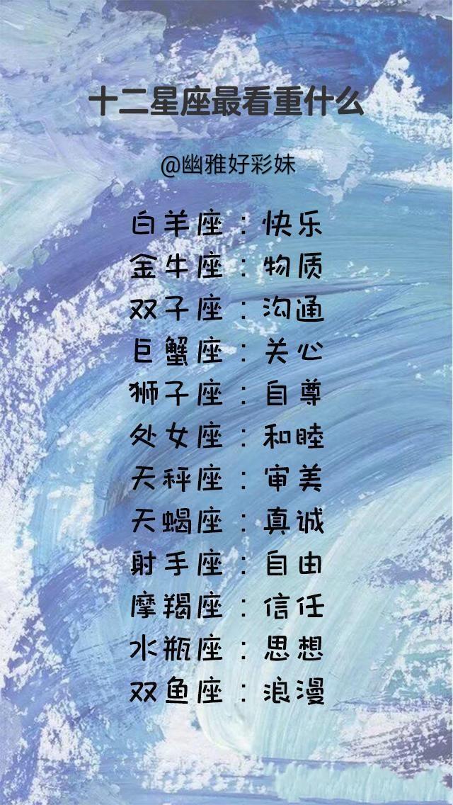 第四名:水瓶座,嫁给瓶子也是蛮幸福的事儿 十二星座最看重什么 白羊