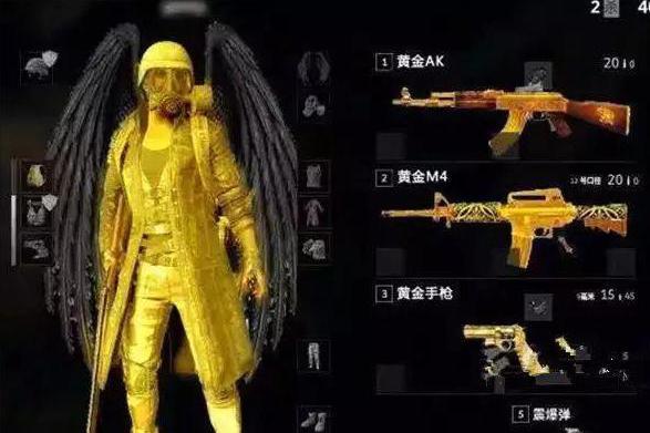 绝地求生:千元黄金武器如今跌到几十元一把?饰