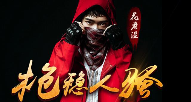 您有一份斗鱼刺激战场金牌讲师花老湿的逗比脱