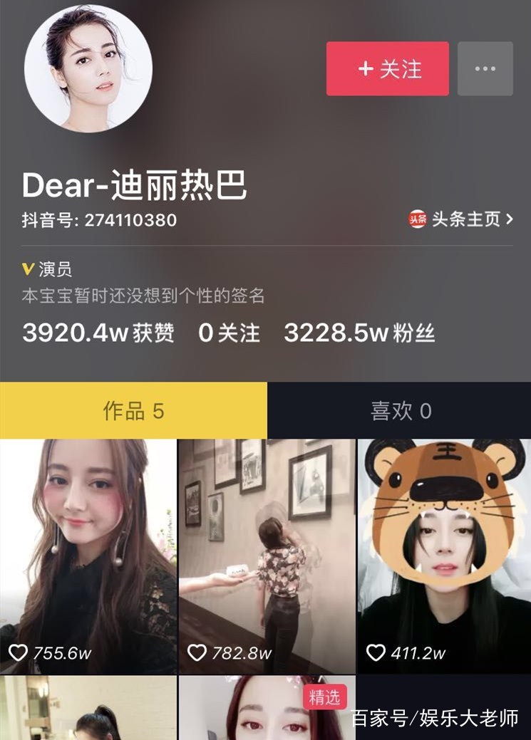 抖音:假谢娜?假孙红雷?假胡歌?假李金铭?借明