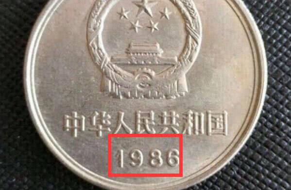 最贵的一元硬币市场价值高达12万元,这是真的吗?