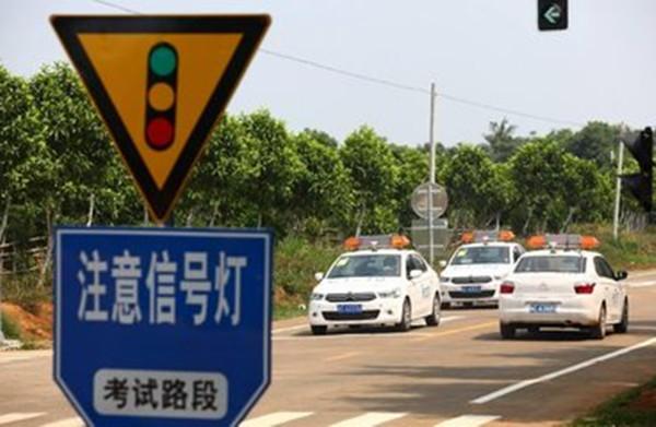 驾校通知: 8月起, 更新科一科二的补考规定, 没