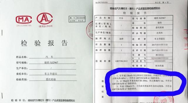 遇到捷豹XJL奇葩问题, 最终检测结果可能需要更换整个车身